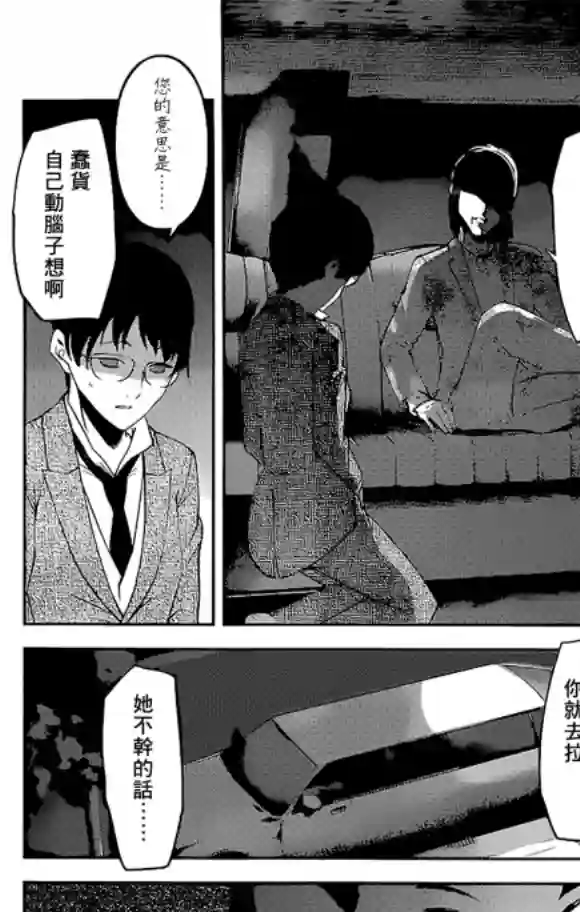 辉夜大小姐想让我告白 ~天才们的恋爱头脑战~周刊172