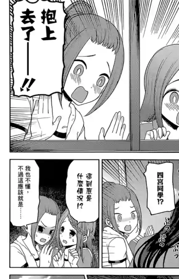 辉夜大小姐想让我告白 ~天才们的恋爱头脑战~周刊172