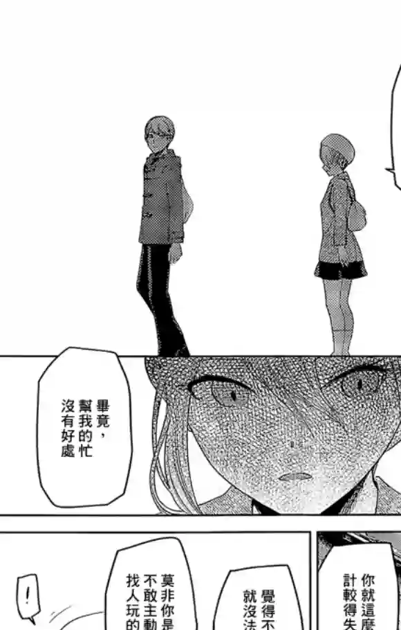 辉夜大小姐想让我告白 ~天才们的恋爱头脑战~周刊172