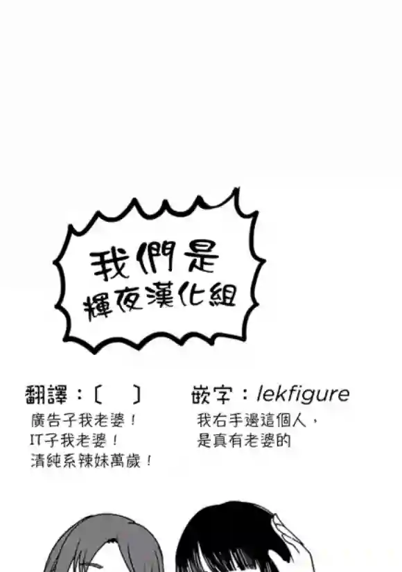 辉夜大小姐想让我告白 ~天才们的恋爱头脑战~周刊172