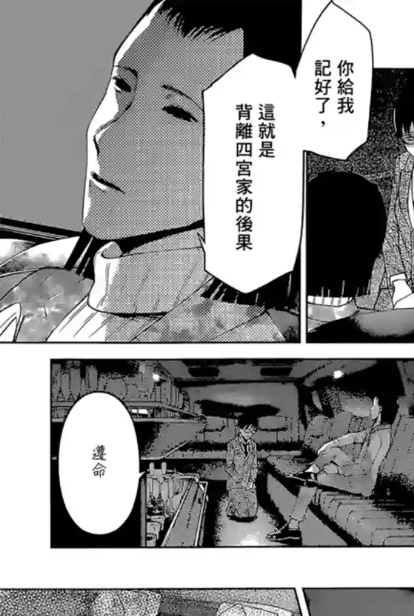 辉夜大小姐想让我告白 ~天才们的恋爱头脑战~周刊172