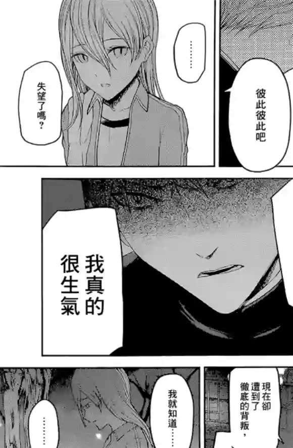 辉夜大小姐想让我告白 ~天才们的恋爱头脑战~周刊172