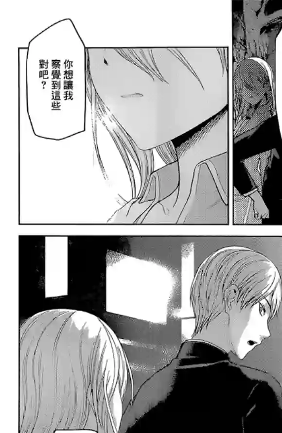 辉夜大小姐想让我告白 ~天才们的恋爱头脑战~周刊172