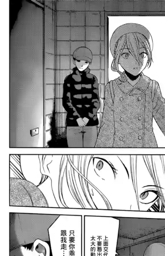 辉夜大小姐想让我告白 ~天才们的恋爱头脑战~周刊173