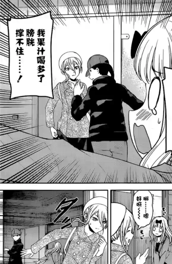 辉夜大小姐想让我告白 ~天才们的恋爱头脑战~周刊173