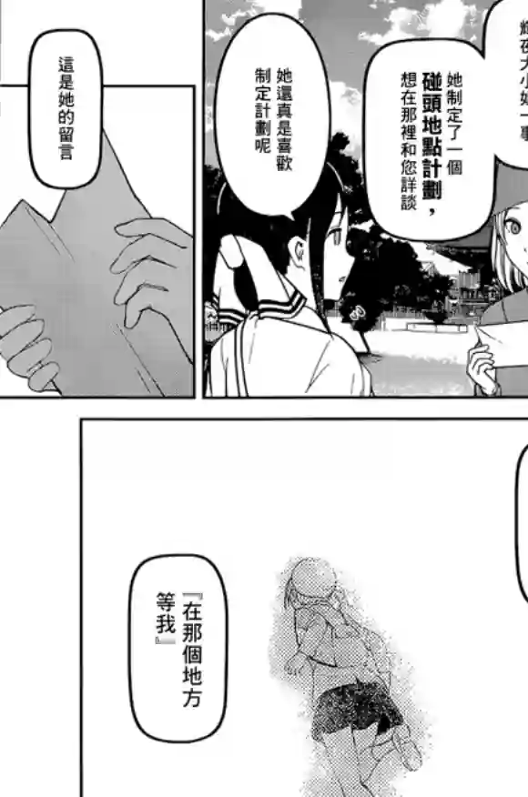 辉夜大小姐想让我告白 ~天才们的恋爱头脑战~周刊173