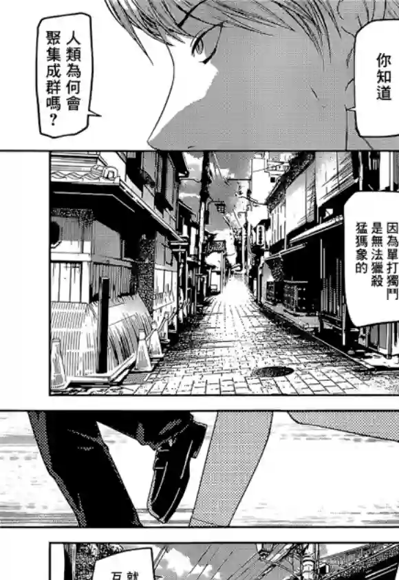 辉夜大小姐想让我告白 ~天才们的恋爱头脑战~周刊173