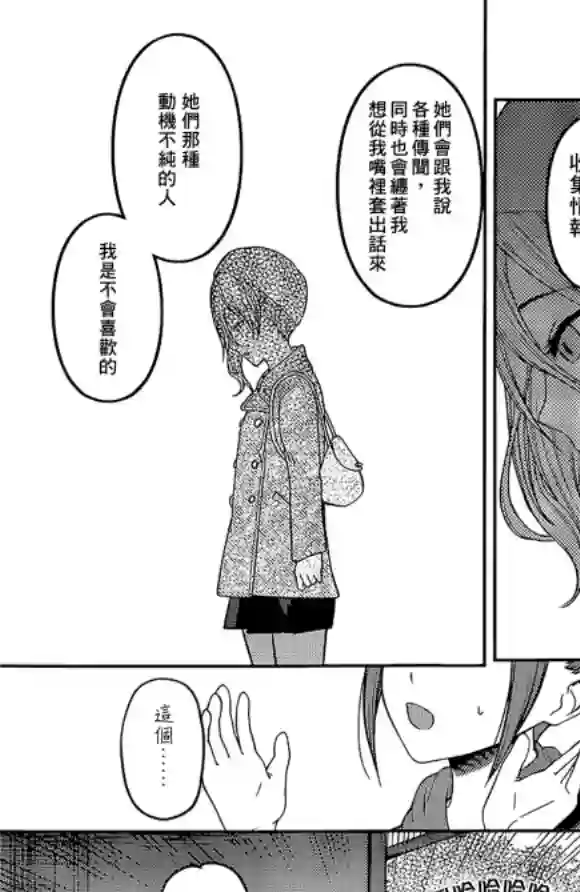 辉夜大小姐想让我告白 ~天才们的恋爱头脑战~周刊173