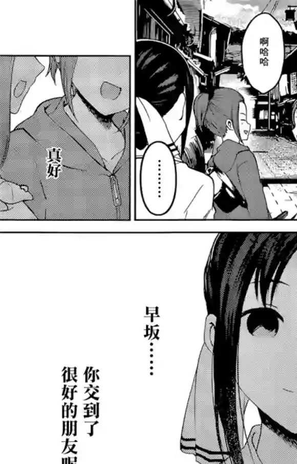 辉夜大小姐想让我告白 ~天才们的恋爱头脑战~周刊173