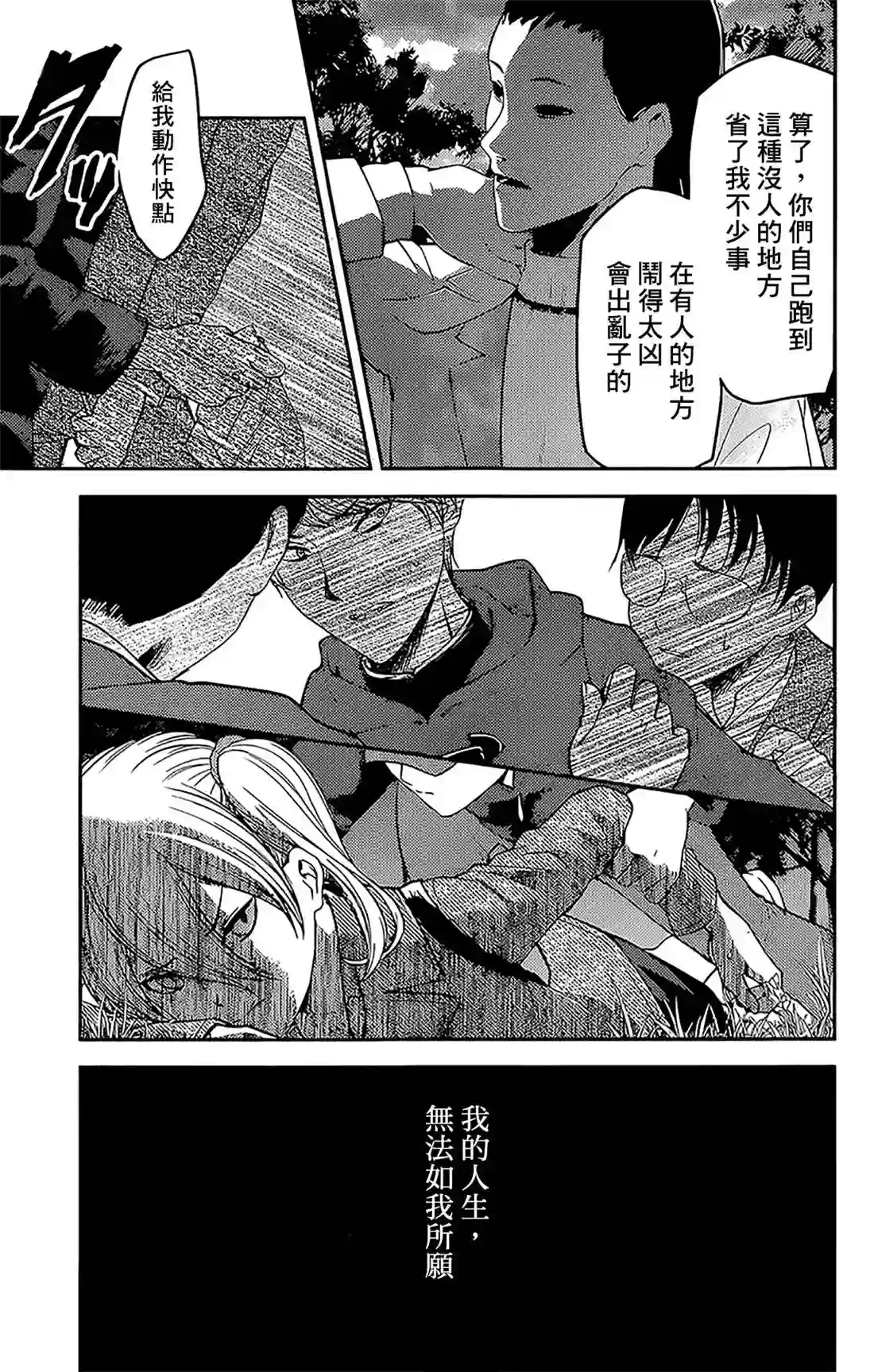 辉夜大小姐想让我告白 ~天才们的恋爱头脑战~周刊174