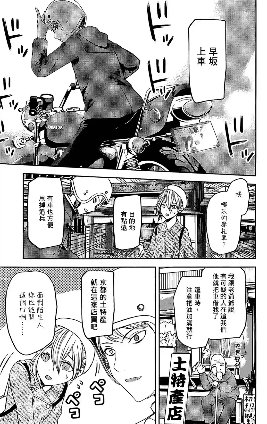 辉夜大小姐想让我告白 ~天才们的恋爱头脑战~周刊174