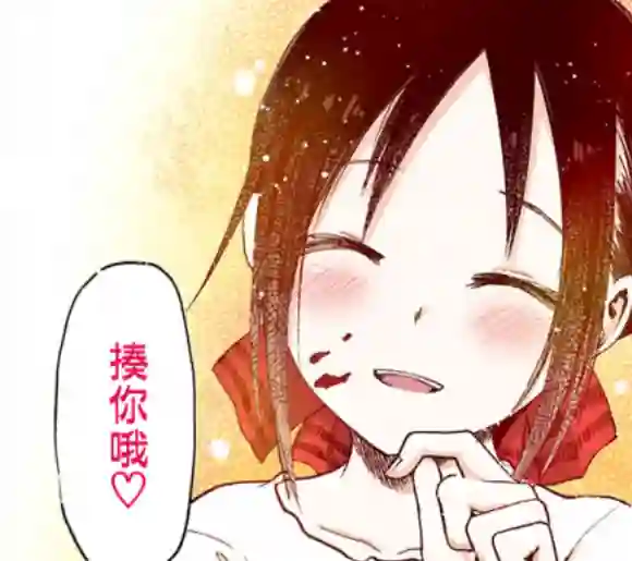 辉夜大小姐想让我告白 ~天才们的恋爱头脑战~周刊175