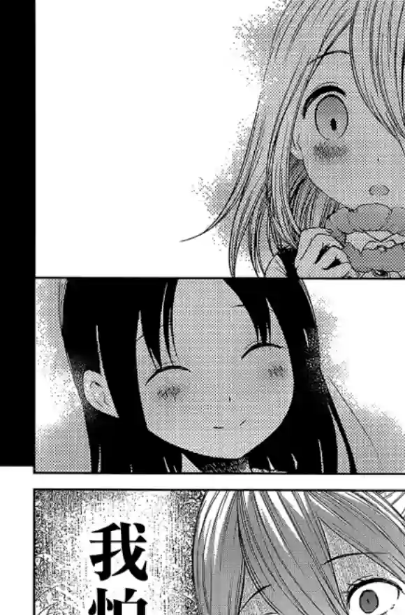 辉夜大小姐想让我告白 ~天才们的恋爱头脑战~周刊175