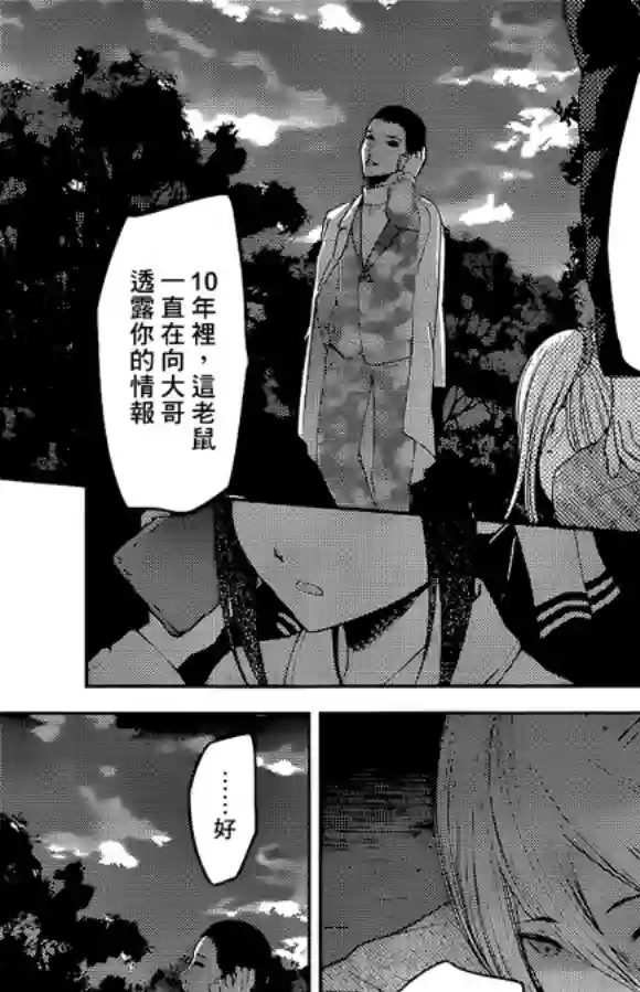 辉夜大小姐想让我告白 ~天才们的恋爱头脑战~周刊175