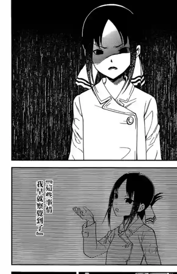 辉夜大小姐想让我告白 ~天才们的恋爱头脑战~周刊175