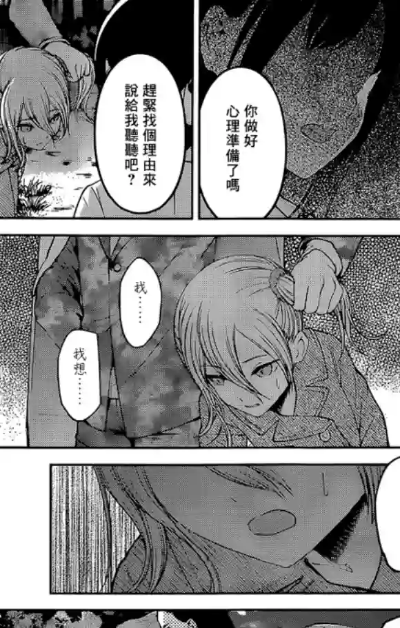 辉夜大小姐想让我告白 ~天才们的恋爱头脑战~周刊175