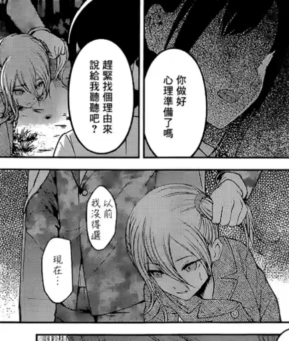 辉夜大小姐想让我告白 ~天才们的恋爱头脑战~周刊175