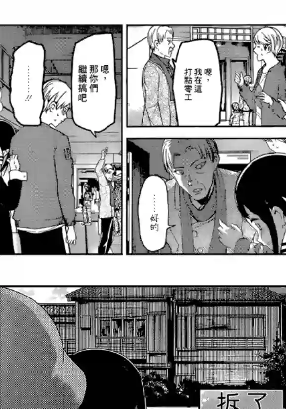 辉夜大小姐想让我告白 ~天才们的恋爱头脑战~周刊175