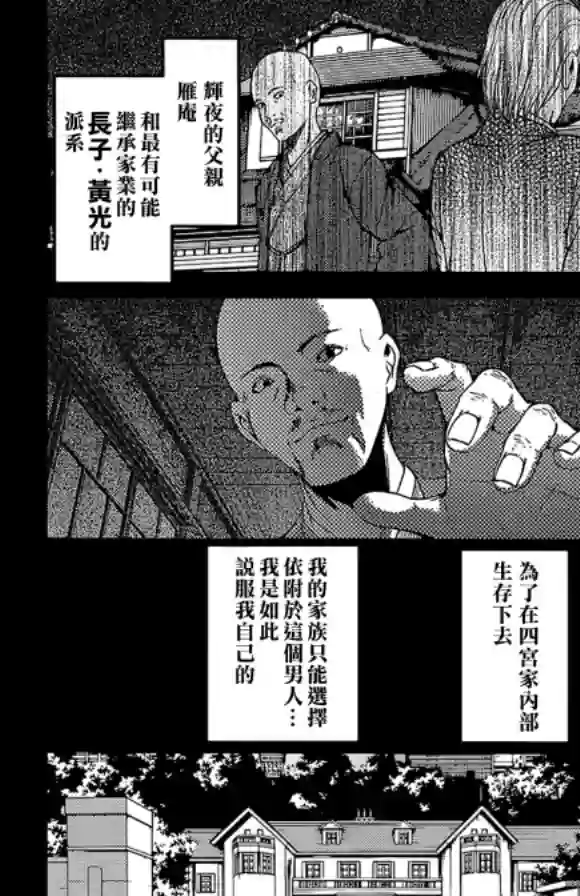 辉夜大小姐想让我告白 ~天才们的恋爱头脑战~周刊175
