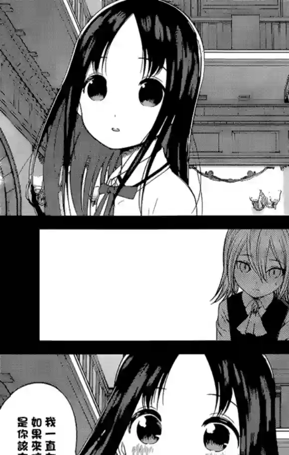 辉夜大小姐想让我告白 ~天才们的恋爱头脑战~周刊175