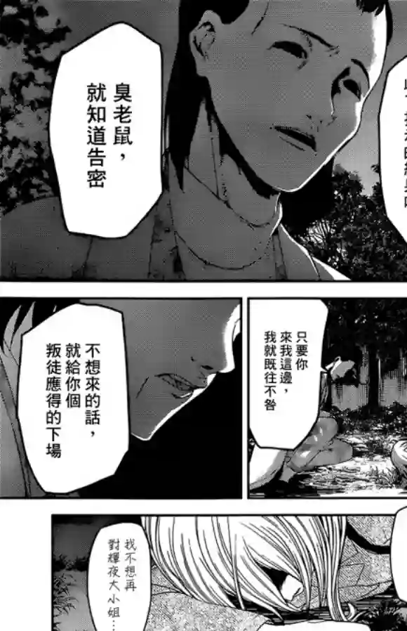 辉夜大小姐想让我告白 ~天才们的恋爱头脑战~周刊175