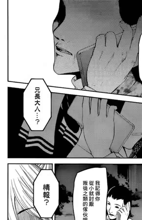 辉夜大小姐想让我告白 ~天才们的恋爱头脑战~周刊175