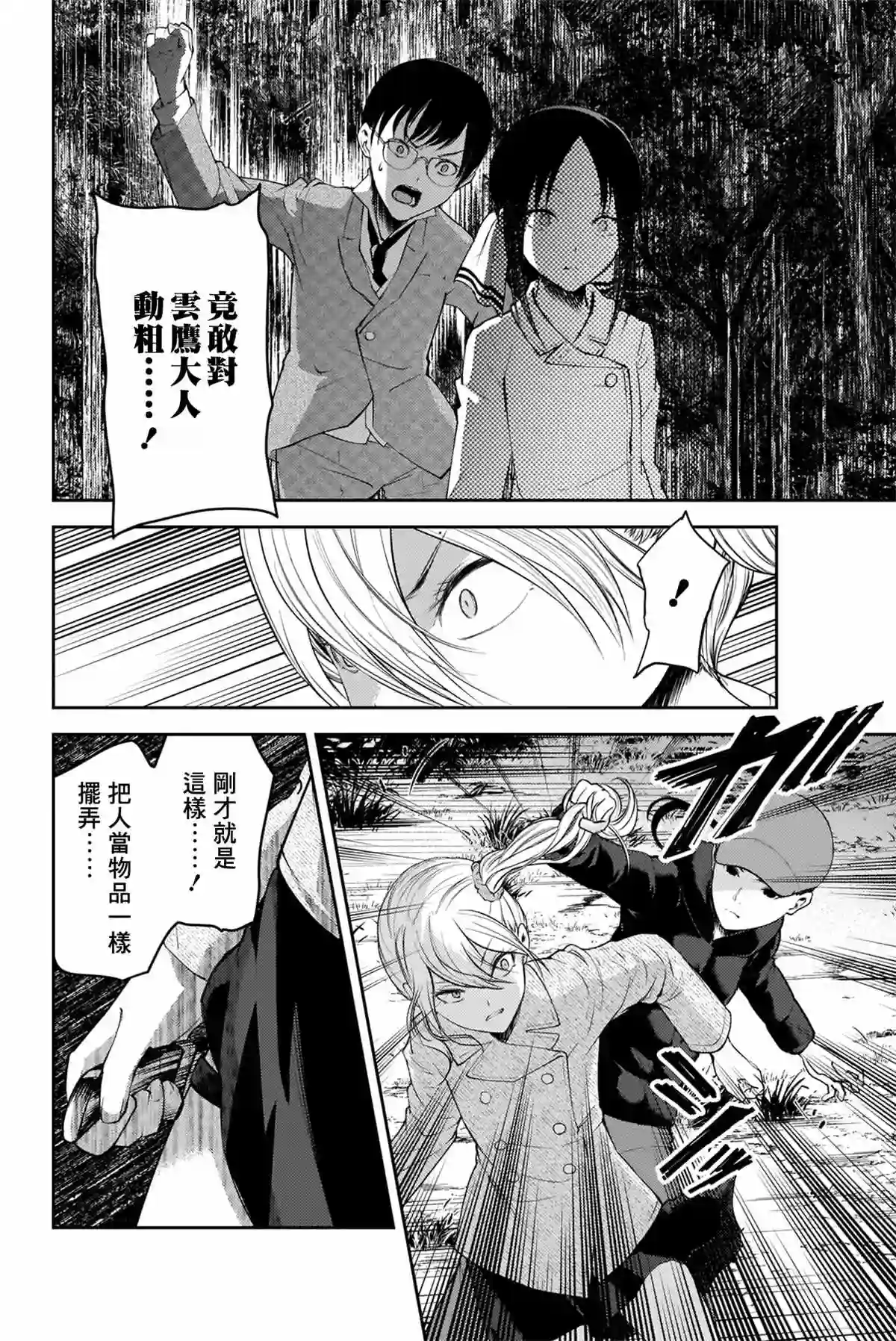 辉夜大小姐想让我告白 ~天才们的恋爱头脑战~周刊176