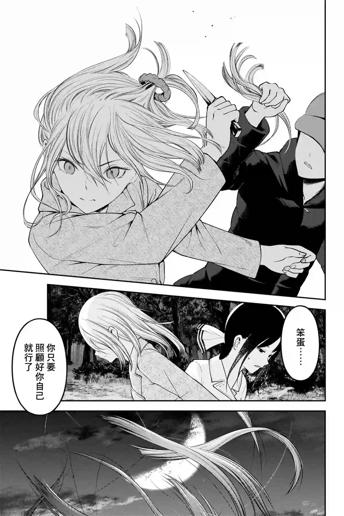 辉夜大小姐想让我告白 ~天才们的恋爱头脑战~周刊176