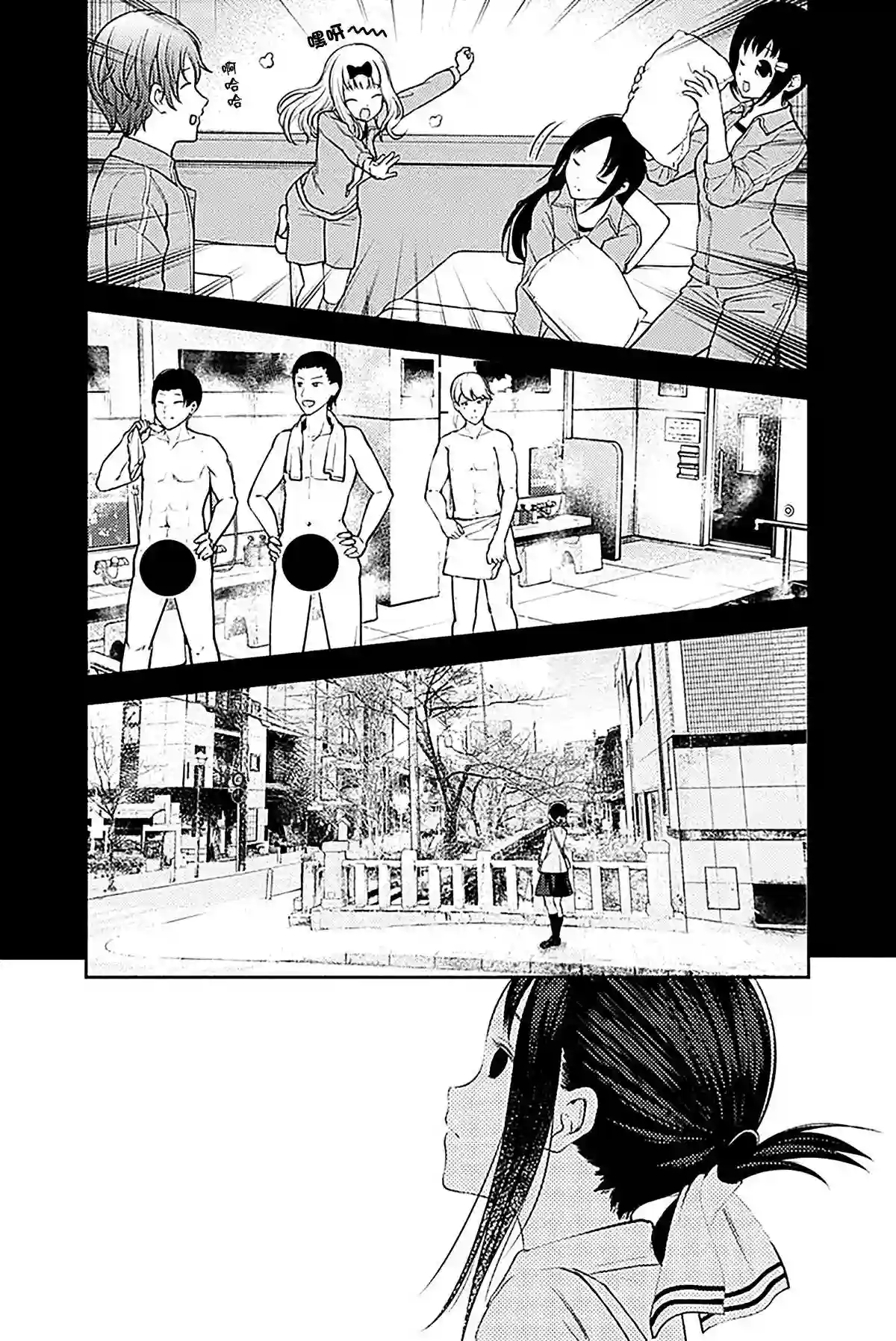 辉夜大小姐想让我告白 ~天才们的恋爱头脑战~周刊177