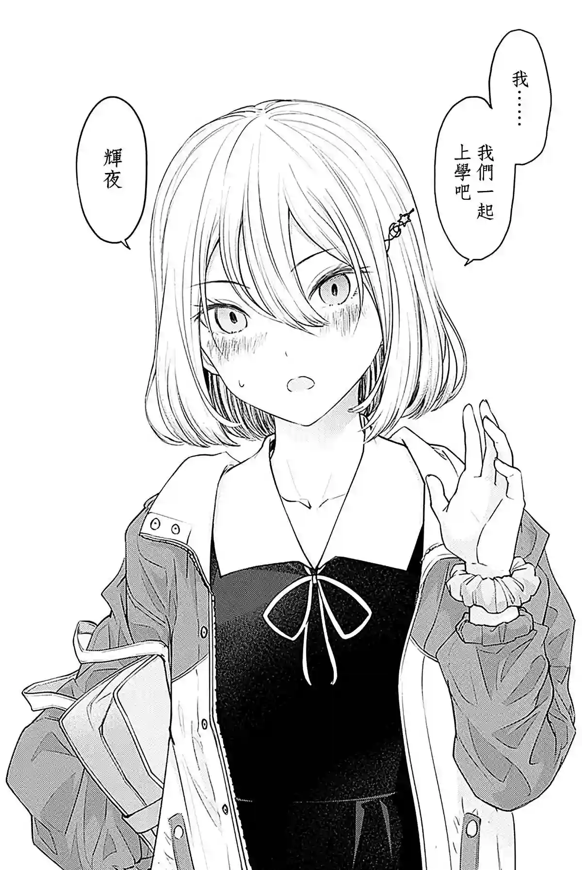 辉夜大小姐想让我告白 ~天才们的恋爱头脑战~周刊177