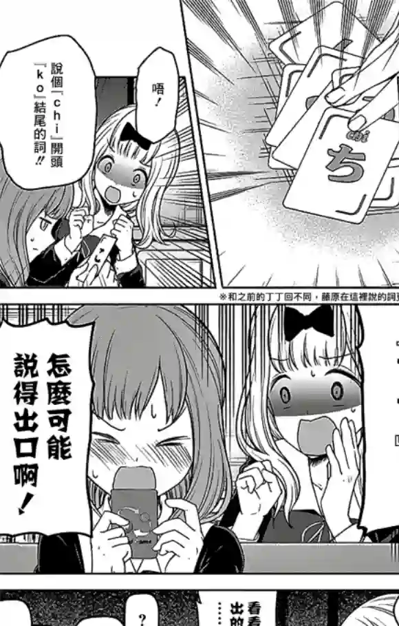 辉夜大小姐想让我告白 ~天才们的恋爱头脑战~周刊178