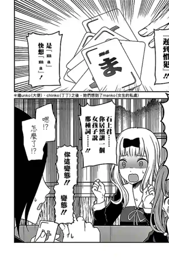 辉夜大小姐想让我告白 ~天才们的恋爱头脑战~周刊178