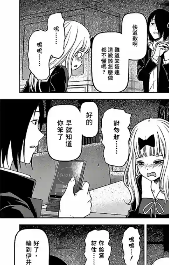 辉夜大小姐想让我告白 ~天才们的恋爱头脑战~周刊178