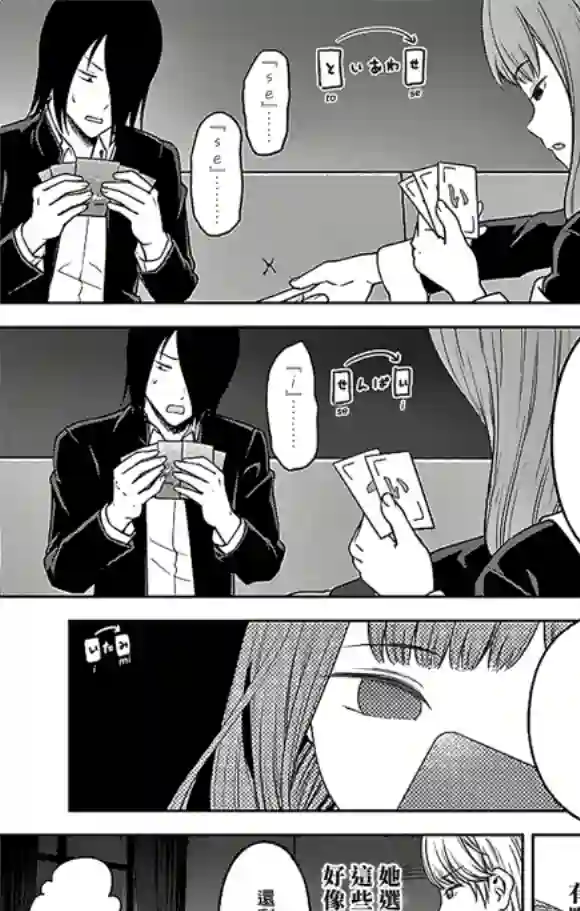 辉夜大小姐想让我告白 ~天才们的恋爱头脑战~周刊178