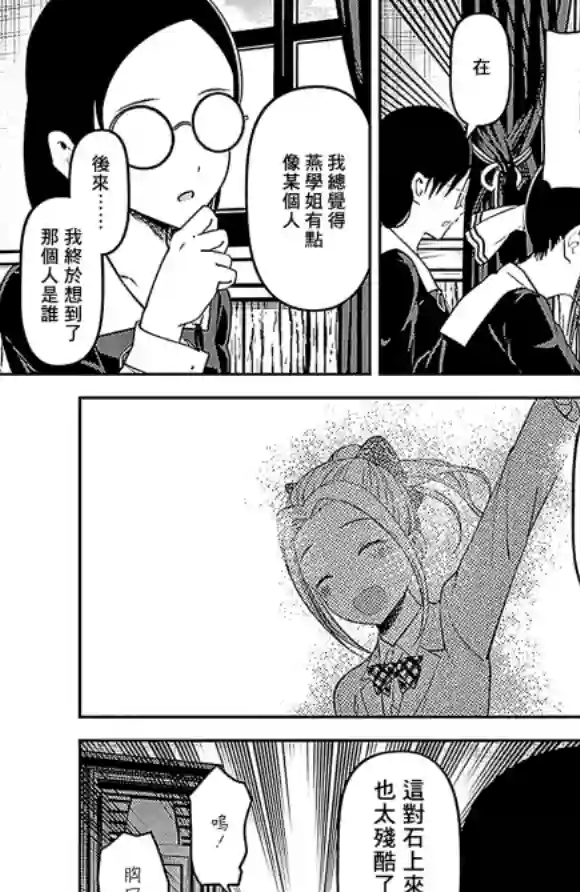 辉夜大小姐想让我告白 ~天才们的恋爱头脑战~周刊179