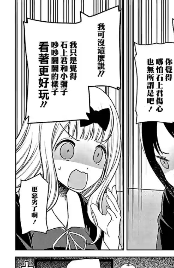 辉夜大小姐想让我告白 ~天才们的恋爱头脑战~周刊179