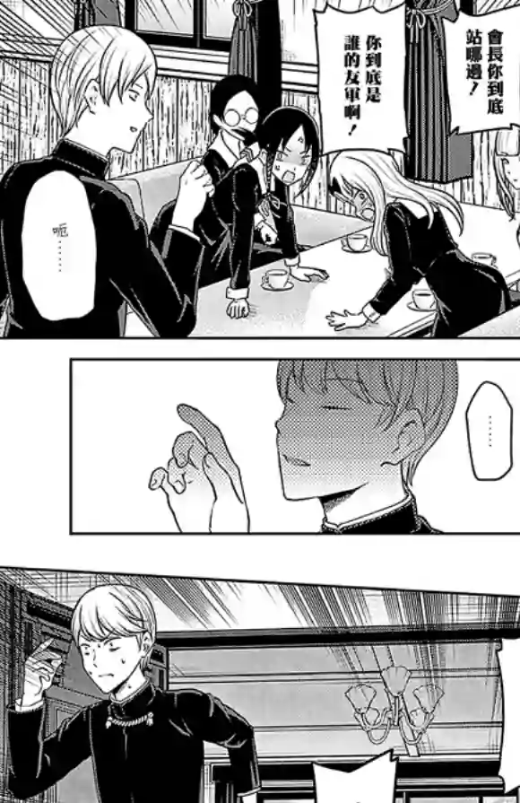 辉夜大小姐想让我告白 ~天才们的恋爱头脑战~周刊179