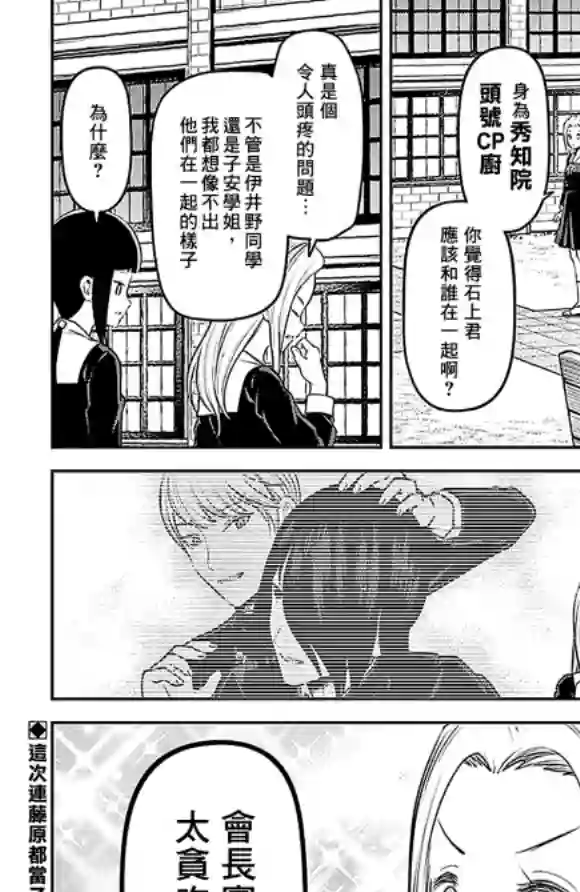 辉夜大小姐想让我告白 ~天才们的恋爱头脑战~周刊179