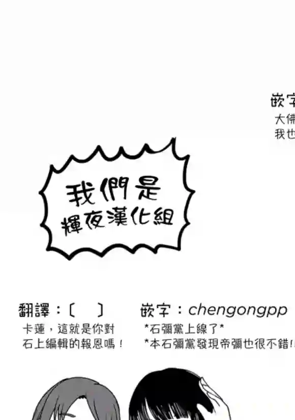 辉夜大小姐想让我告白 ~天才们的恋爱头脑战~周刊179