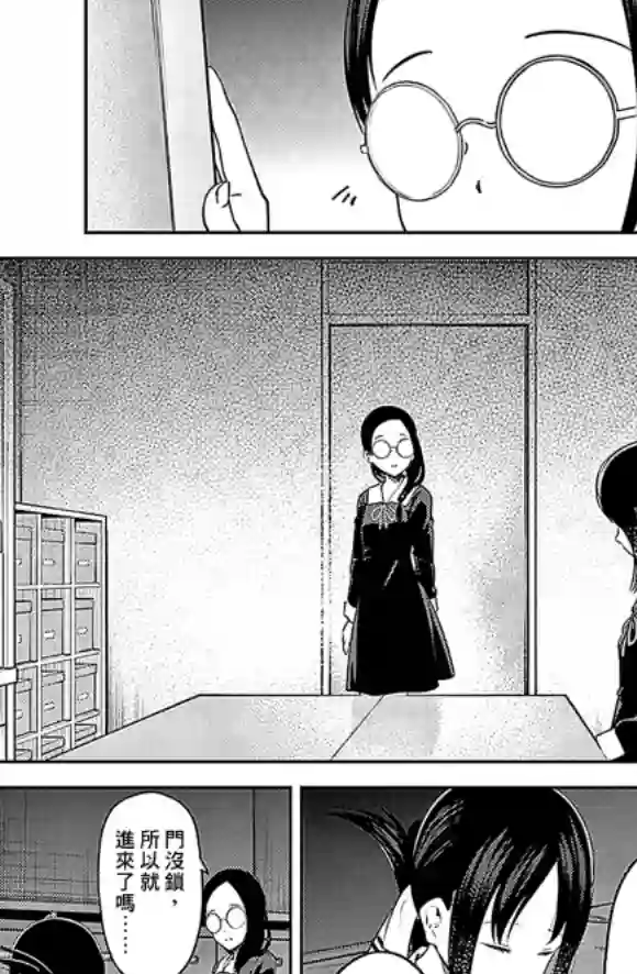 辉夜大小姐想让我告白 ~天才们的恋爱头脑战~周刊179