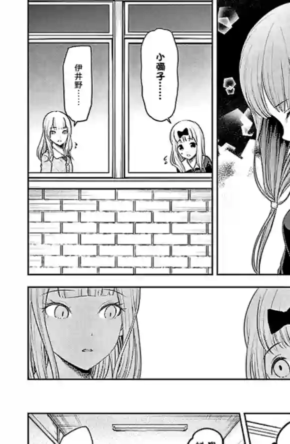 辉夜大小姐想让我告白 ~天才们的恋爱头脑战~周刊179