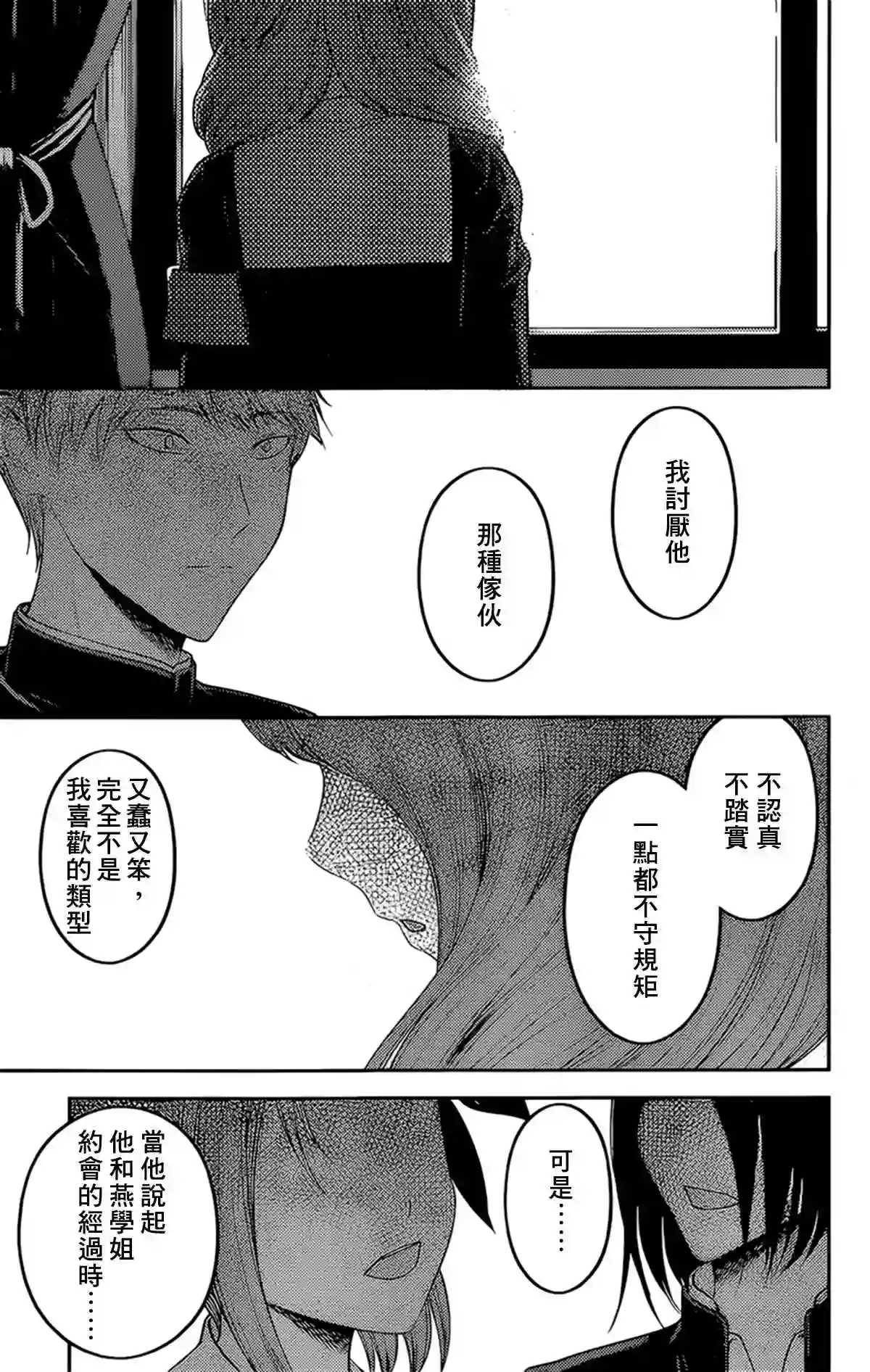 辉夜大小姐想让我告白 ~天才们的恋爱头脑战~周刊180