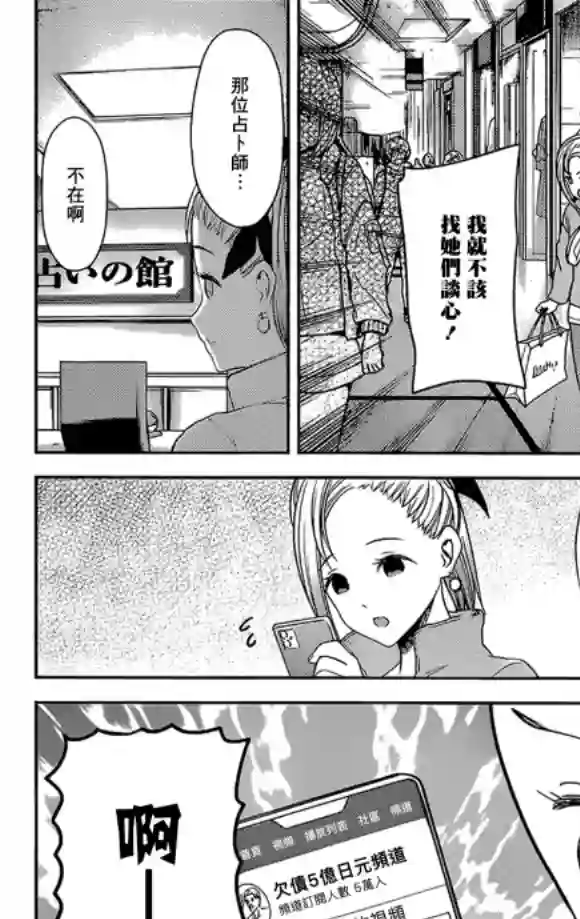 辉夜大小姐想让我告白 ~天才们的恋爱头脑战~周刊181