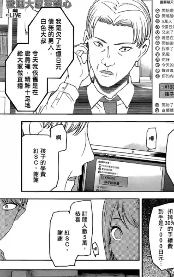 辉夜大小姐想让我告白 ~天才们的恋爱头脑战~周刊181