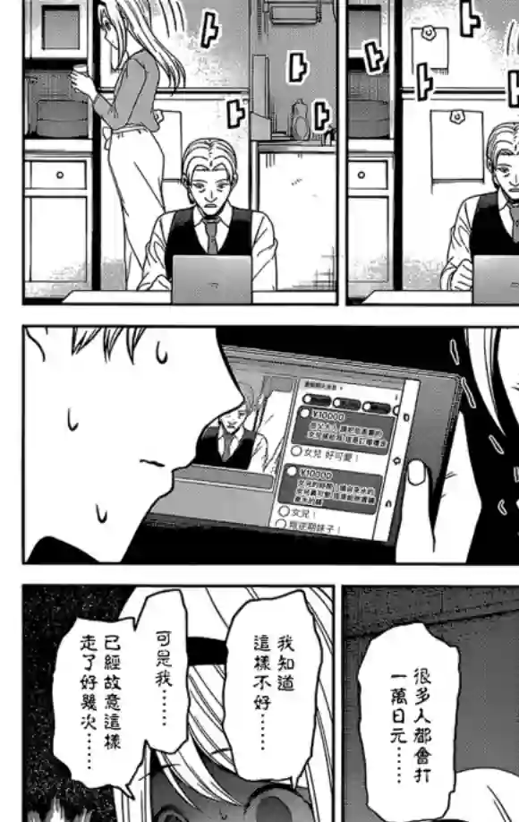 辉夜大小姐想让我告白 ~天才们的恋爱头脑战~周刊181