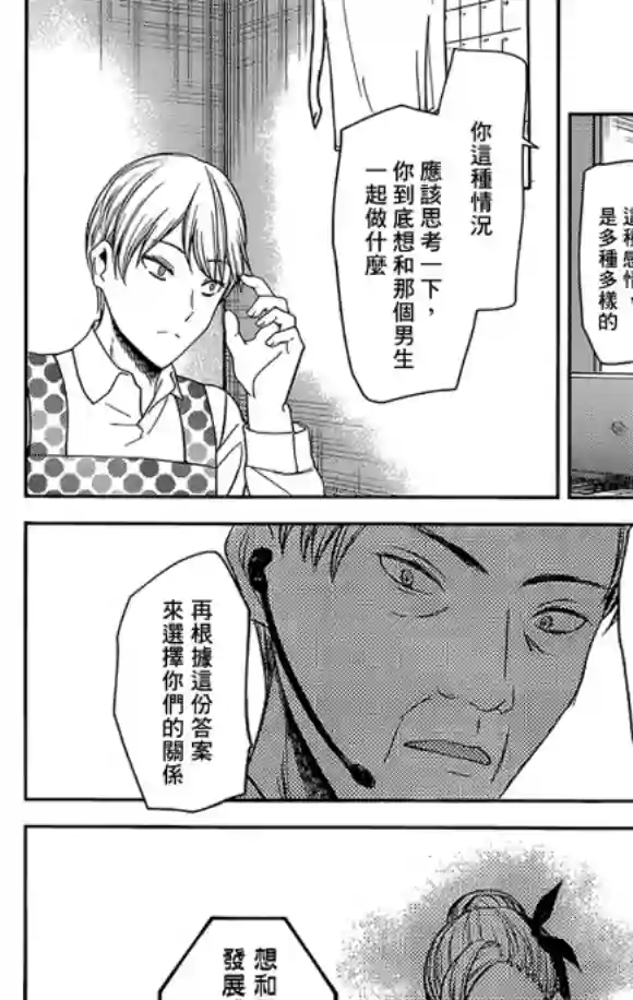 辉夜大小姐想让我告白 ~天才们的恋爱头脑战~周刊181