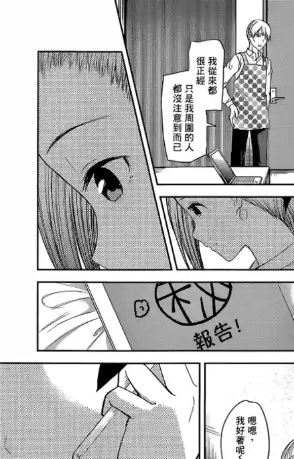 辉夜大小姐想让我告白 ~天才们的恋爱头脑战~周刊181