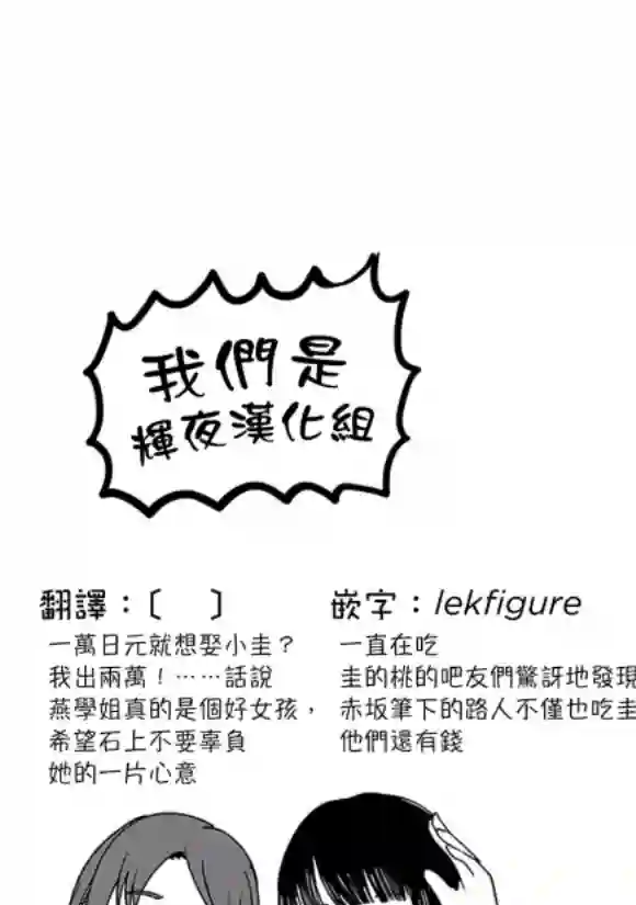 辉夜大小姐想让我告白 ~天才们的恋爱头脑战~周刊181