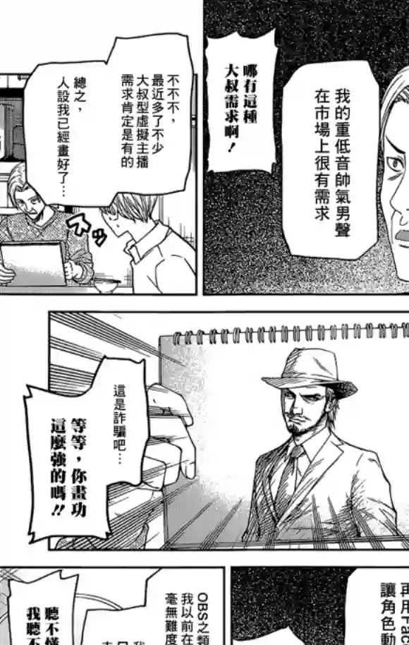 辉夜大小姐想让我告白 ~天才们的恋爱头脑战~周刊181