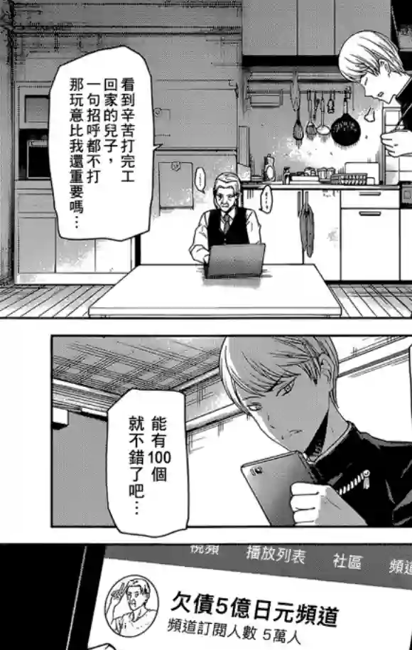 辉夜大小姐想让我告白 ~天才们的恋爱头脑战~周刊181